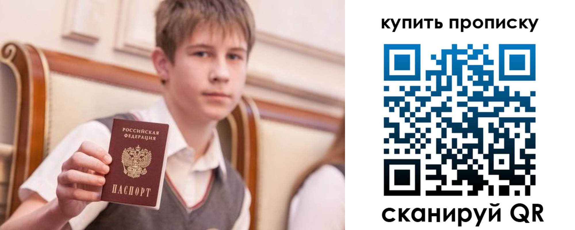 купить прописку в Калязине