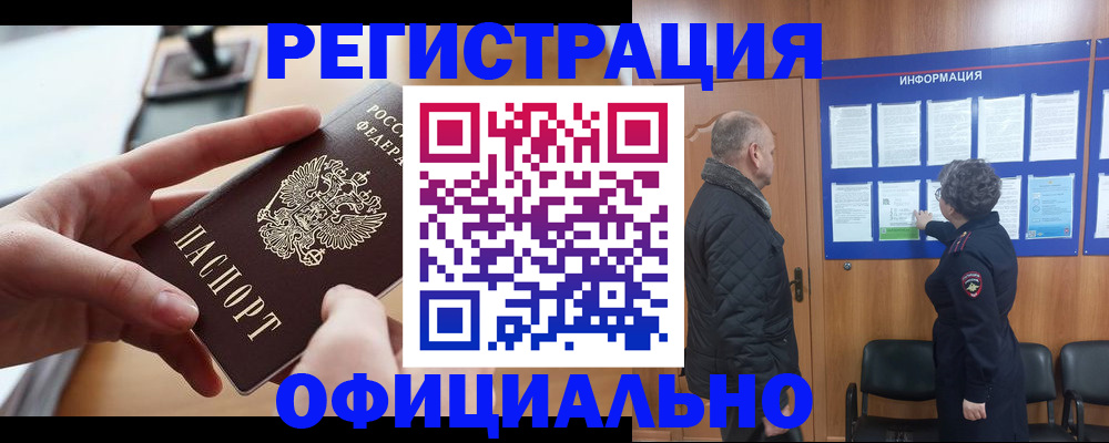 прописка в квартире в Калязине