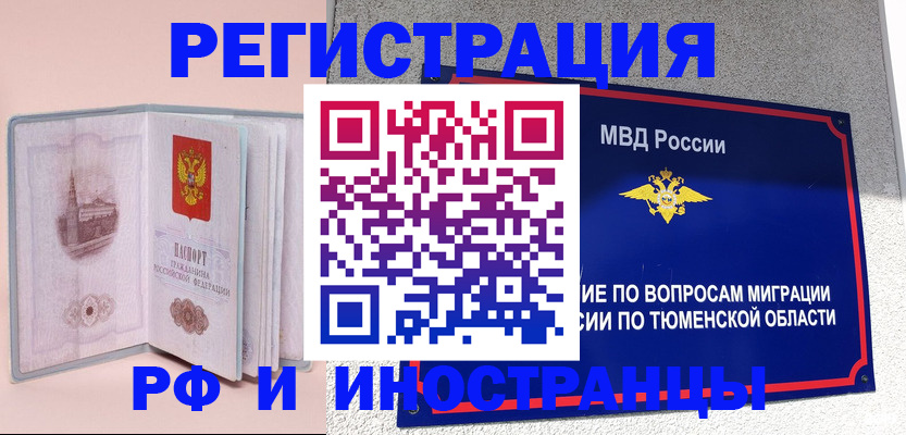 прописка для кредита в Калязине
