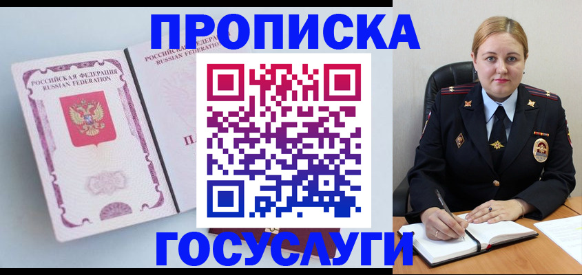 временная регистрация недорого в Калязине