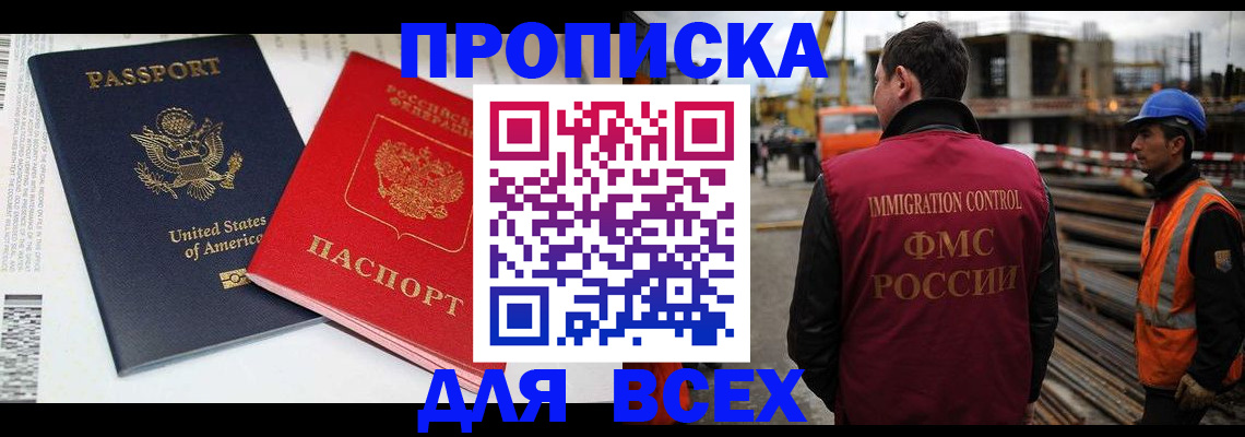 прописка для кредита в Калязине